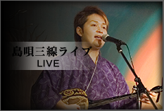 ライブ LIVE